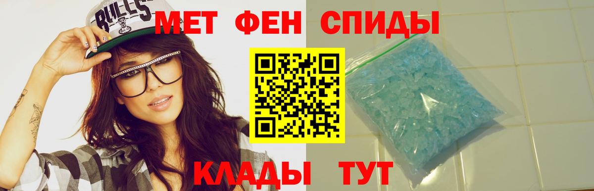 АМФ  Amphetamine Розовый  Вход с VPN  Чусовой 