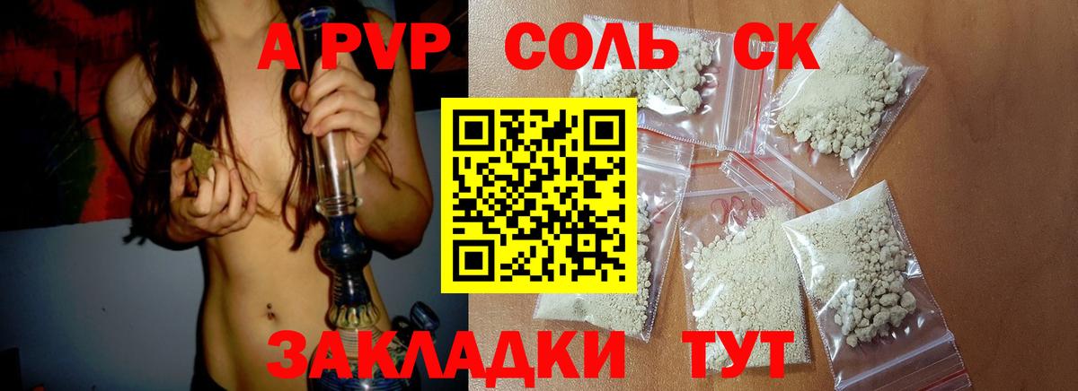 Alfa_PVP Crystall  Вход с VPN  A PVP крисы CK  Чусовой  Alfa_PVP СК КРИС 