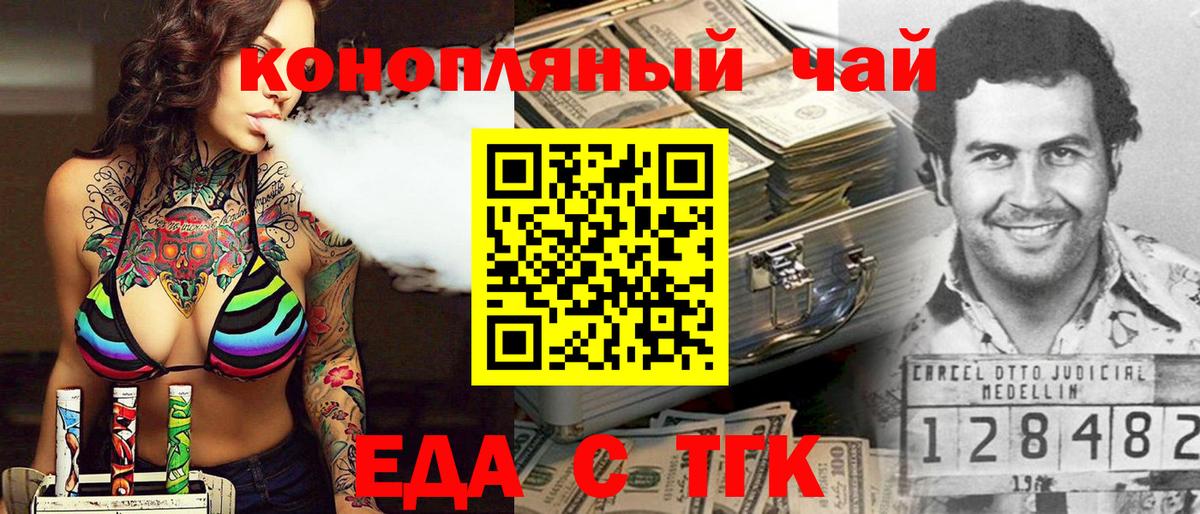 Чусовой  Canna-Cookies конопля  Вход с VPN 