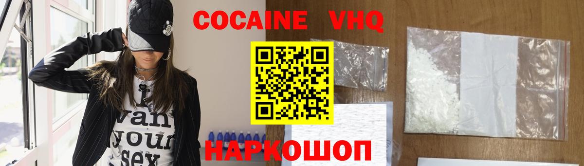 Чусовой  Cocaine Колумбийский  КОКАИН  Вход с VPN  КОКАИН Колумбийский 