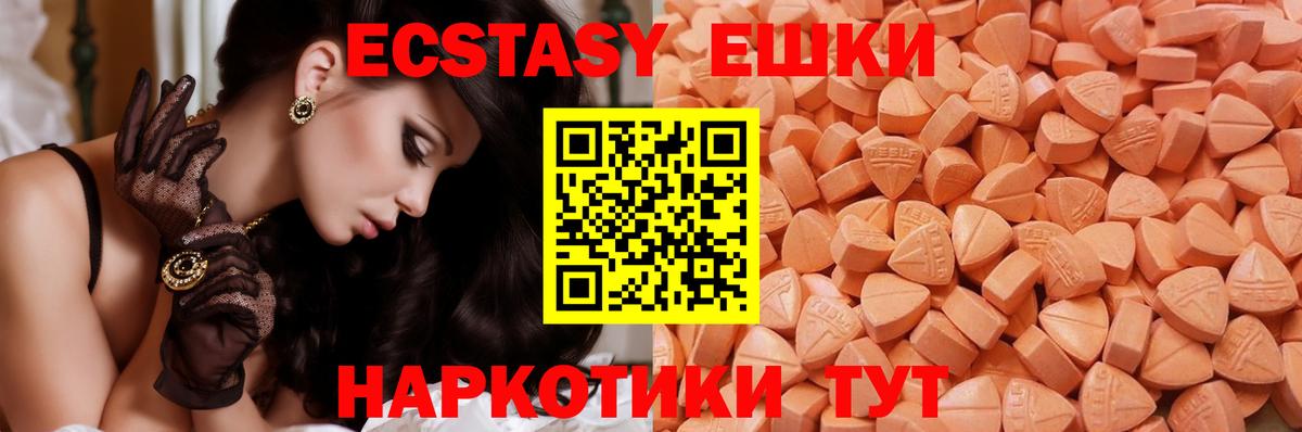 Чусовой  Экстази 250 мг  Ecstasy 99%  Вход с VPN 