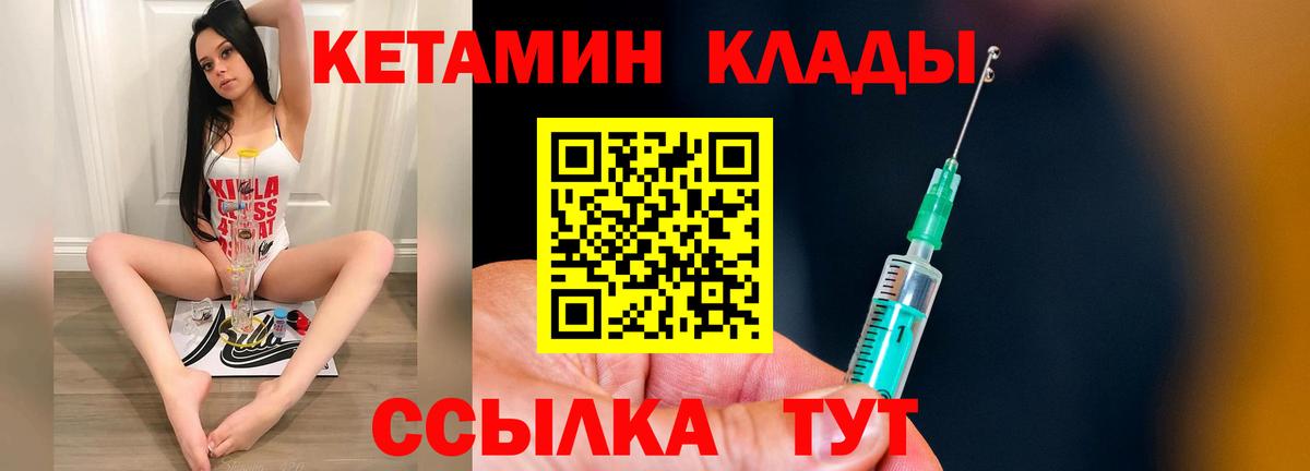 Чусовой  Кетамин VHQ  Вход с VPN  Кетамин VHQ 