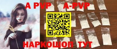 Альфа ПВП Наро-Фоминск