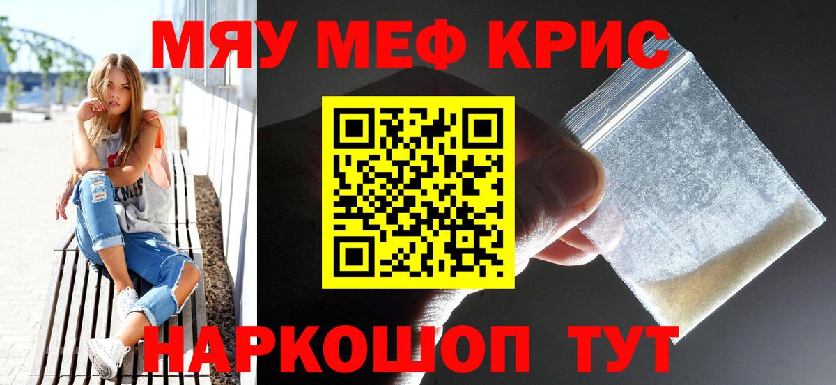 Меф VHQ  МЯУ-МЯУ  Чусовой  Вход с VPN  Меф мяу мяу 