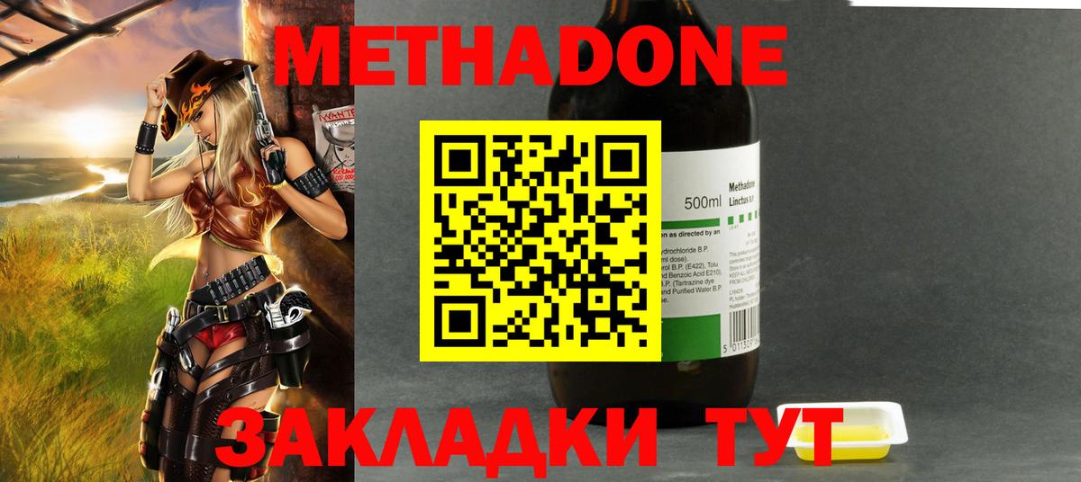 Чусовой  ОМГ ОМГ   Вход с VPN  площадка официальный сайт  Метадон methadone 
