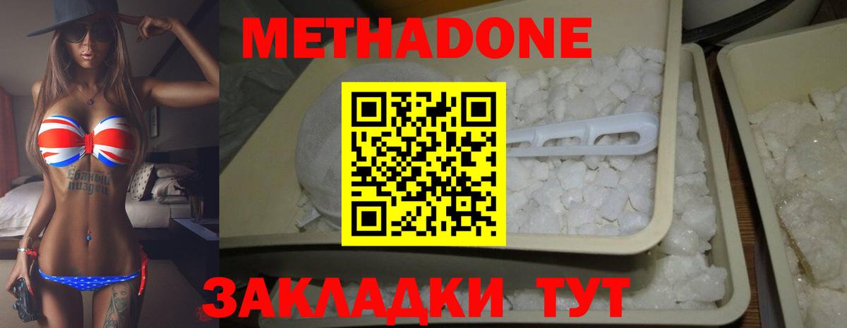 Метадон мёд Чусовой