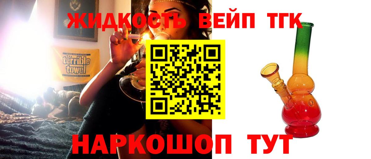 Чусовой  Дистиллят ТГК концентрат  Вход с VPN 