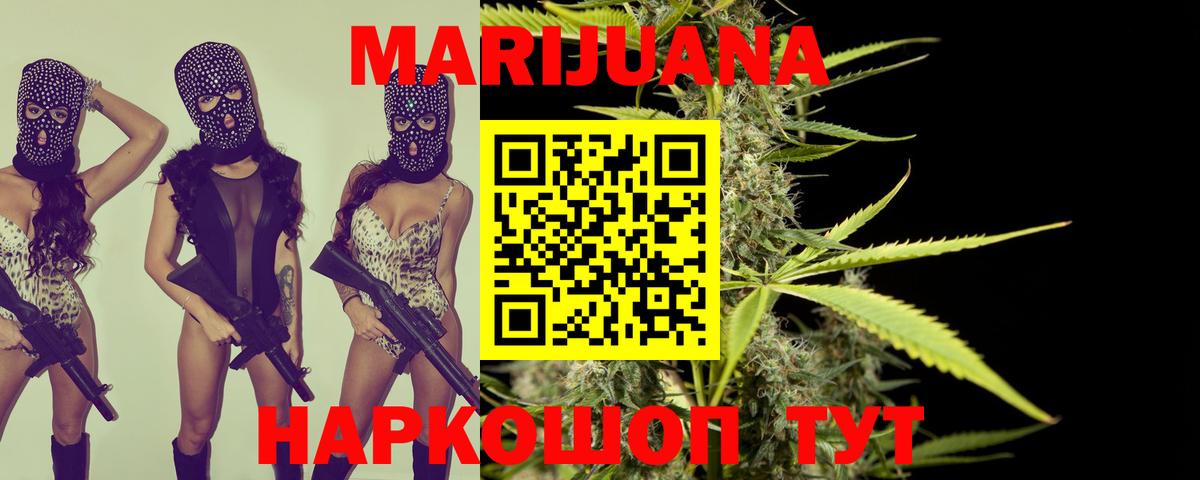 Чусовой  Шишки марихуана THC 21%  Конопля сатива  Вход с VPN  Канабис планчик 